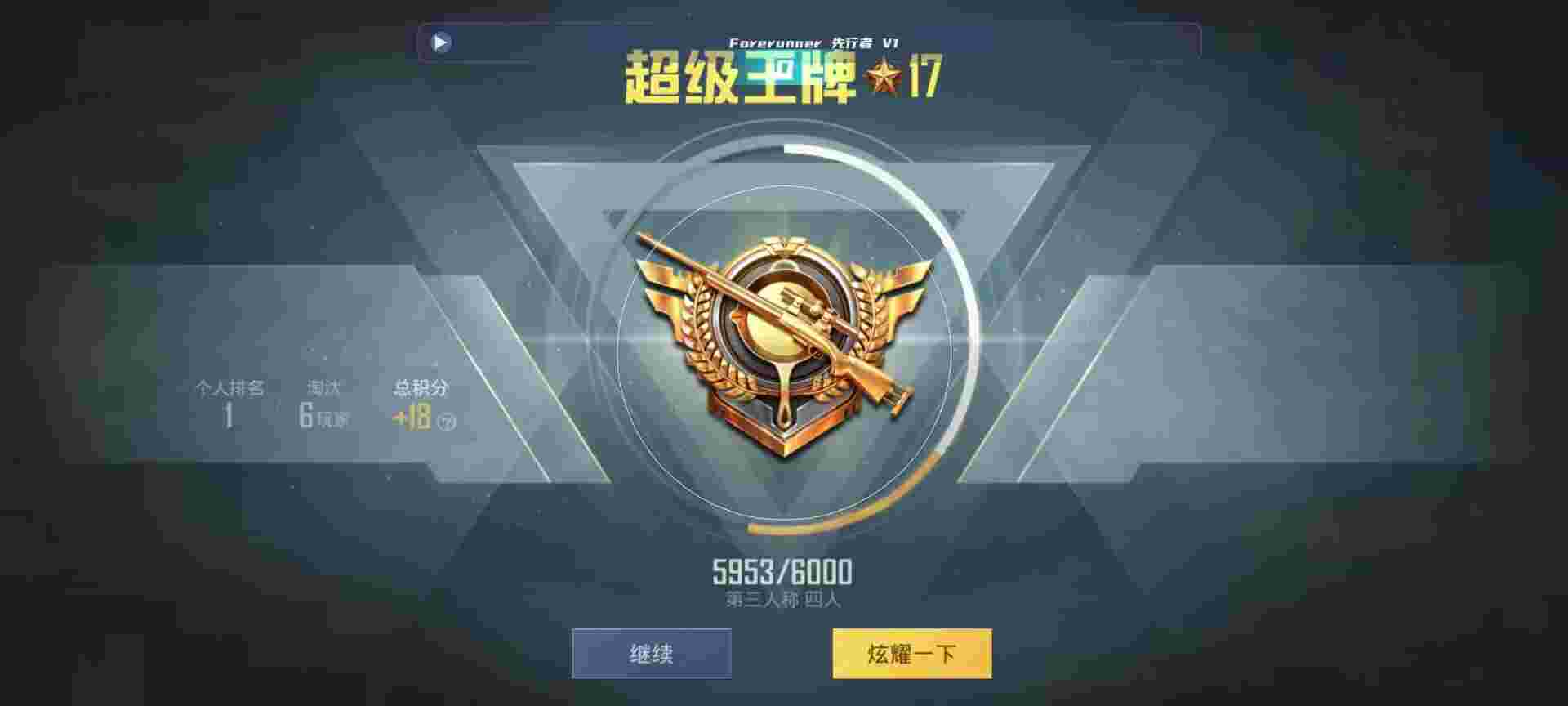 和平精英鸡腿辅助自瞄 - 可以开挂的枪战游戏辅助预览图